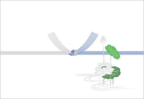のし：仏事　蓮