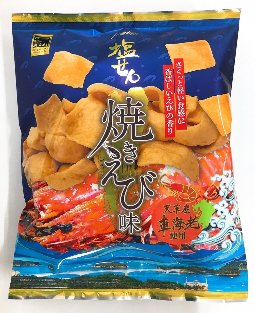 プレミアム塩せん天草車えび 焼きえび味 九州うまかもん商店