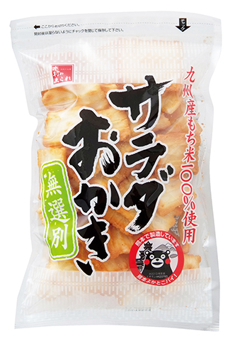サラダおかき無選別 店主のうまかもん ブログ 九州うまかもん商店
