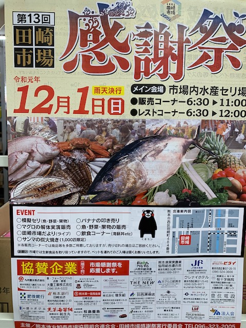 熊本の台所 田崎市場内の木村のあられ店舗紹介 店主のうまかもん ブログ 九州うまかもん商店 熊本の台所 田崎市場内の木村のあられ店舗紹介 店主のうまかもん ブログ 九州うまかもん商店